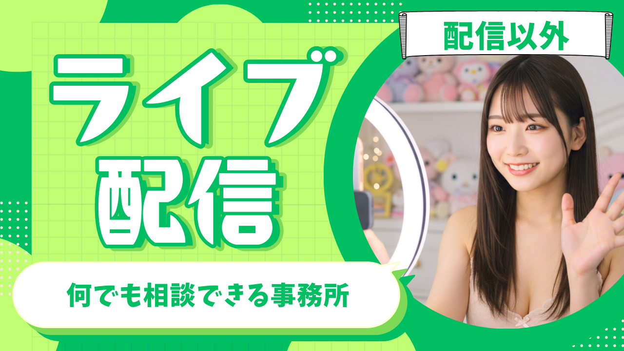 保護中: お仕事以外について