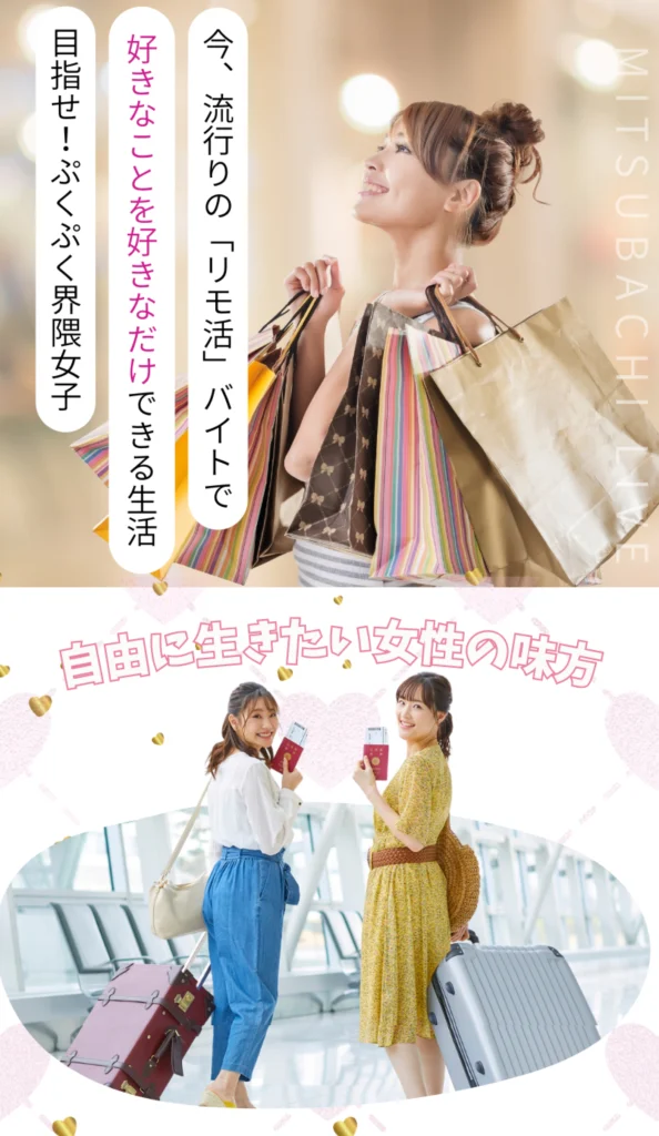 リモ活や在宅ワークで自由に生きたい女性をイメージしたビジュアル。好きなことを我慢せず働けるスタイルを表現し、福岡でチャットレディを検討する女性に向けたライフスタイル提案画像。